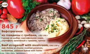 Бефстроганов-из-говядины-Beef-stroganof