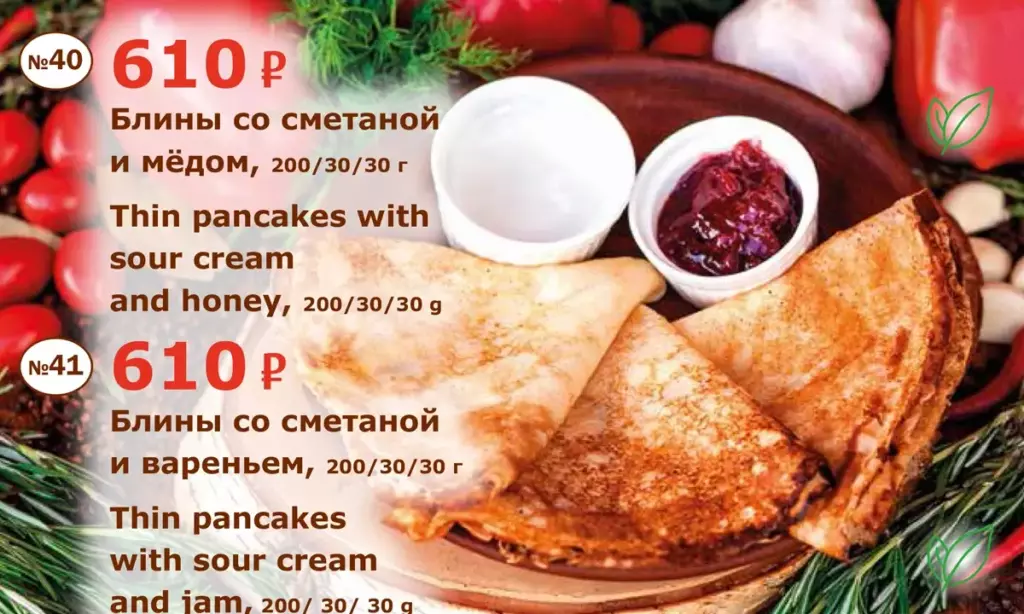 Блины-со-сметаной-и-мёдом-и-Блины-со-сметаной-и-вареньем-Thin pancakes with sour cream and honey-and-Thin pancakes with sour cream and jam