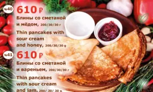 Блины-со-сметаной-и-мёдом-и-Блины-со-сметаной-и-вареньем-Thin pancakes with sour cream and honey-and-Thin pancakes with sour cream and jam