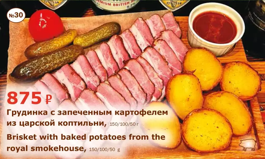 Грудинка-с-запеченным-картофелем-из-царской-коптильни-Brisket-with-baked-potatoes-from-the-royal-smokehouse