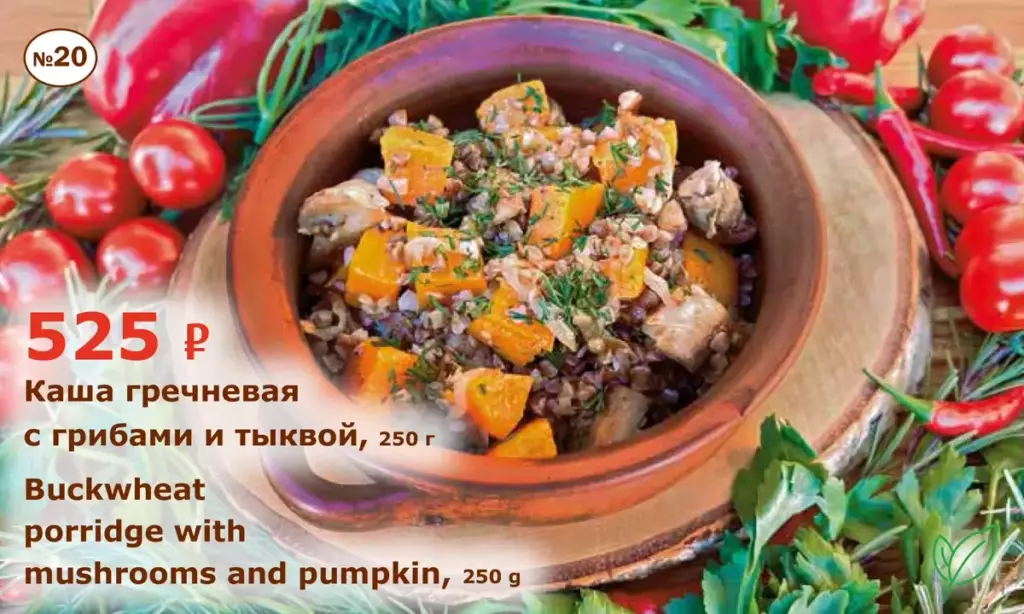 Каша-гречневая-с-грибами-и-тыквой-Buckwheat-porridge-with-mushrooms-and-pumpkin