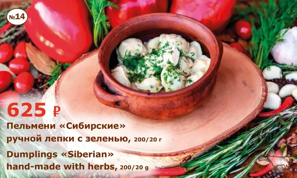 Пельмени-Сибирские-ручной-лепки-с-зеленью-и-деревенским-сливочным-маслом-Dumplings-Siberian-hand-made-with-herbs-and-rustic-butter