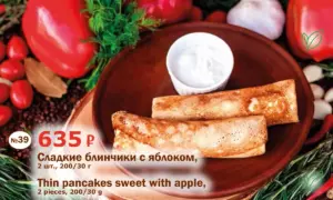 Сладкие-блинчики-с-яблоком-Thin pancakes sweet with apple