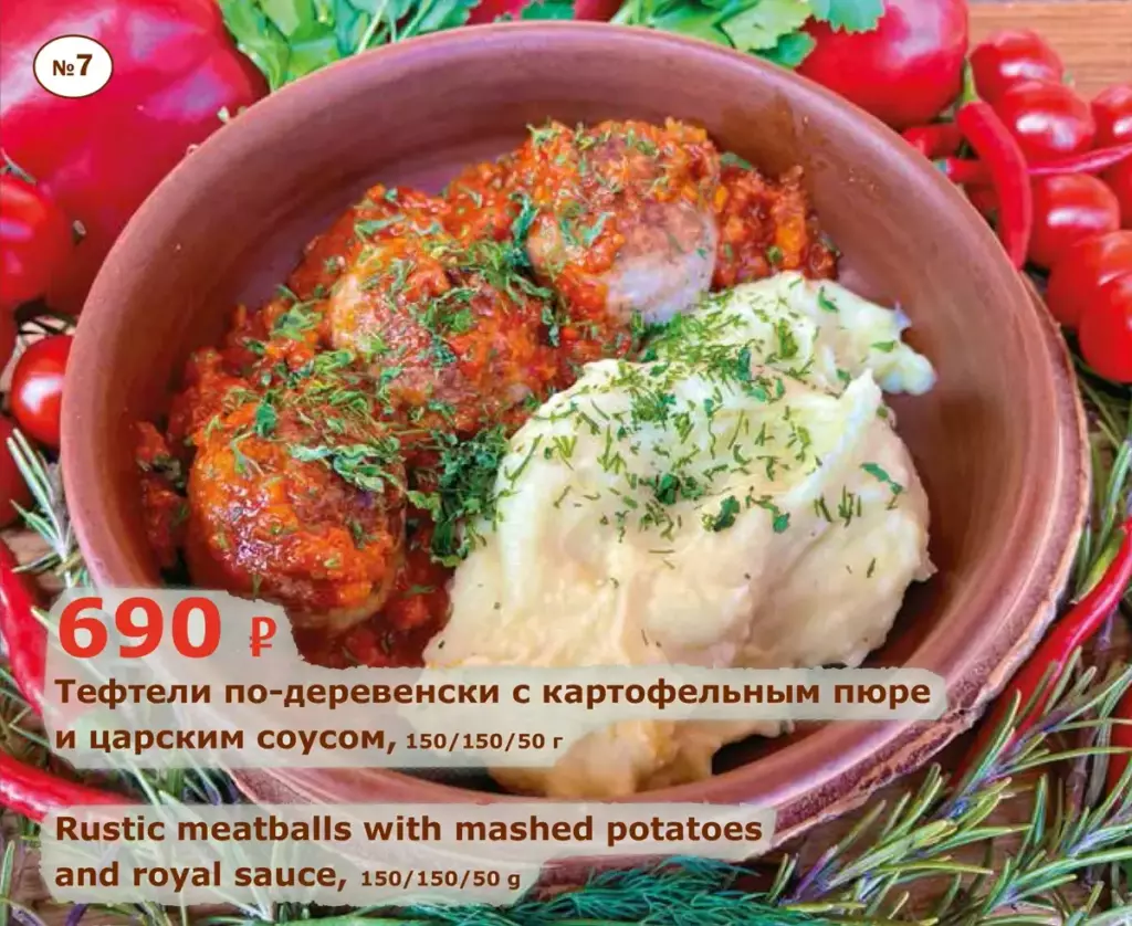 Тефтели-по-деревенски-с-картофельным-пюре-и-царским-соусом-rustic-meatballs-wiht-mashed-potetoes-and-royal-sause