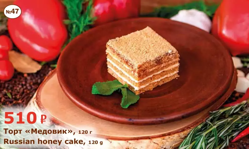Торт-Медовик - Russian honey cake